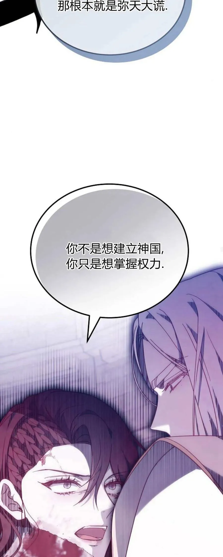 第72话 第78页