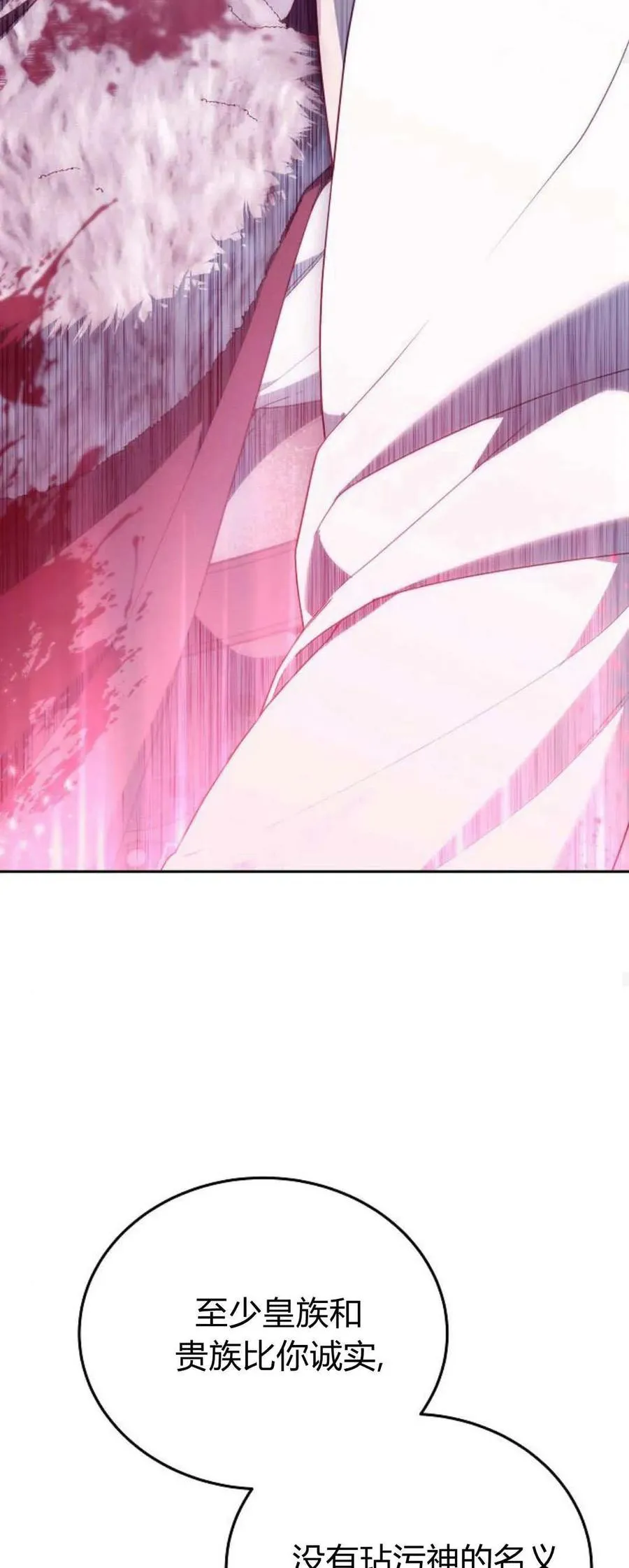 第72话 第79页