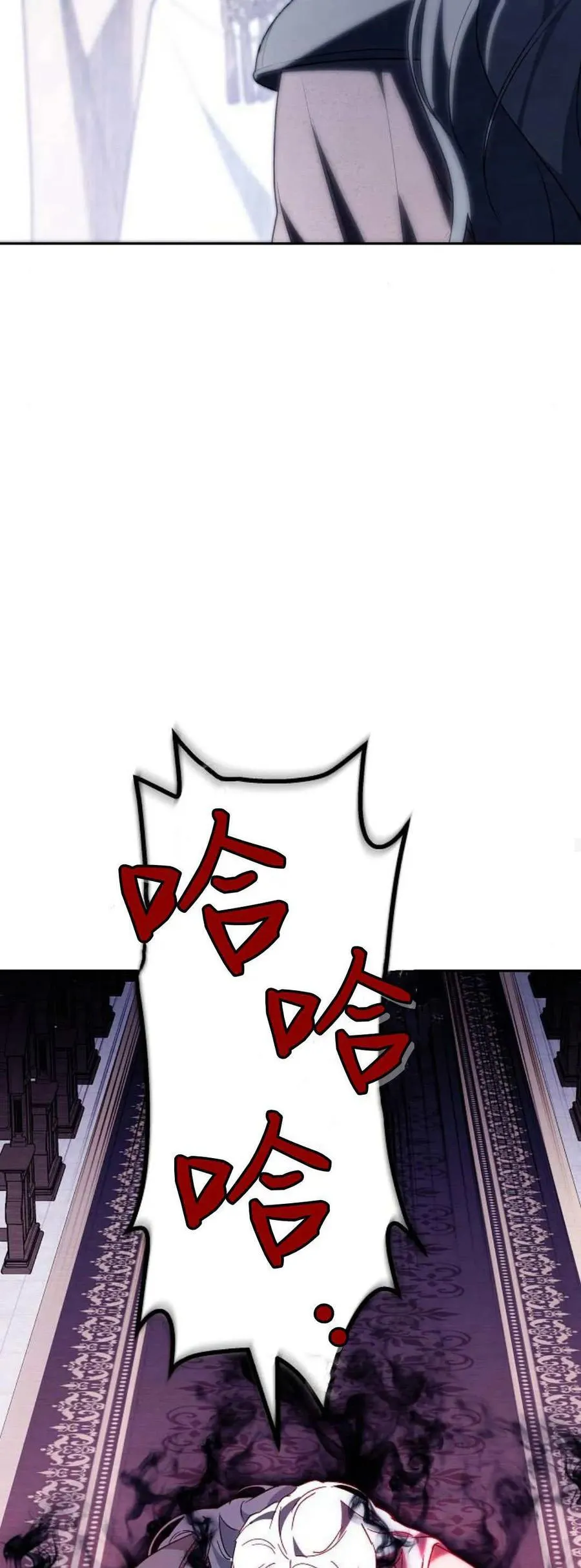 第72话 第82页