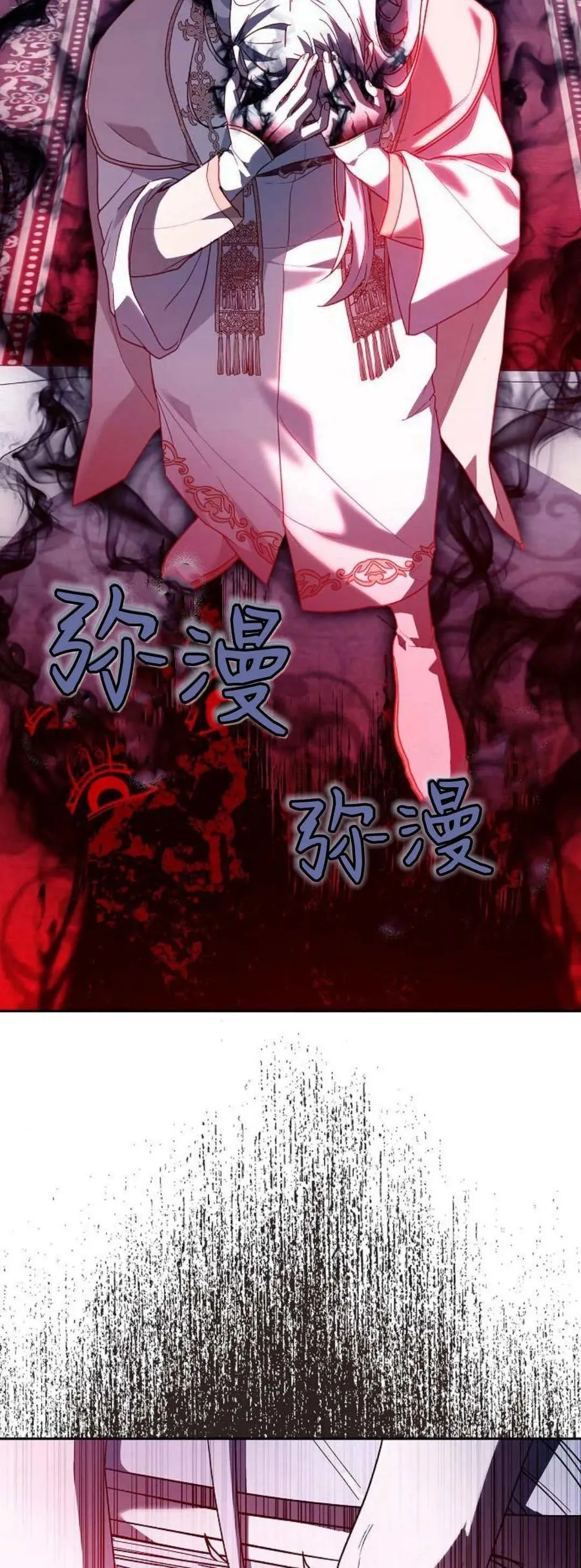 第72话 第83页