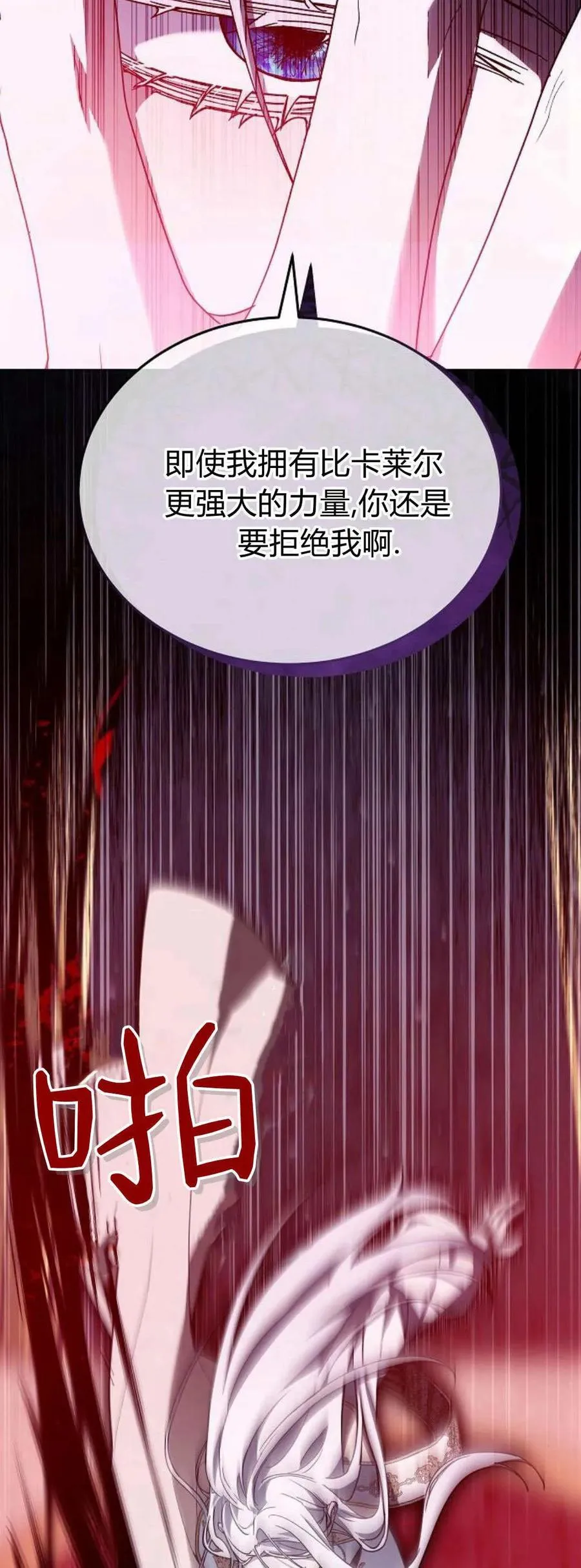 第72话 第84页