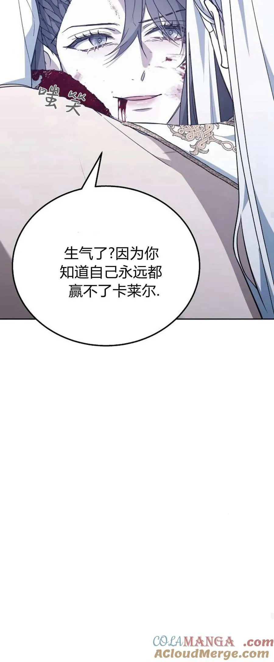 第72话 第93页
