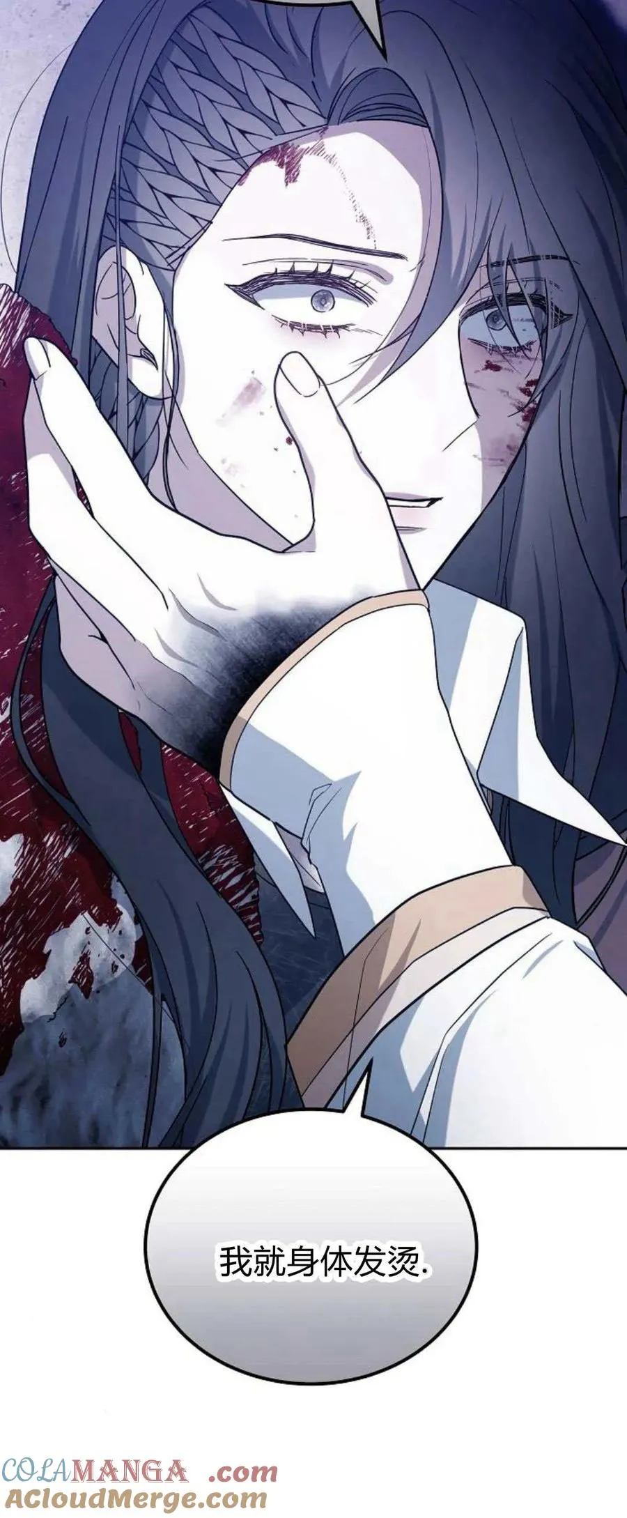 第72话 第97页
