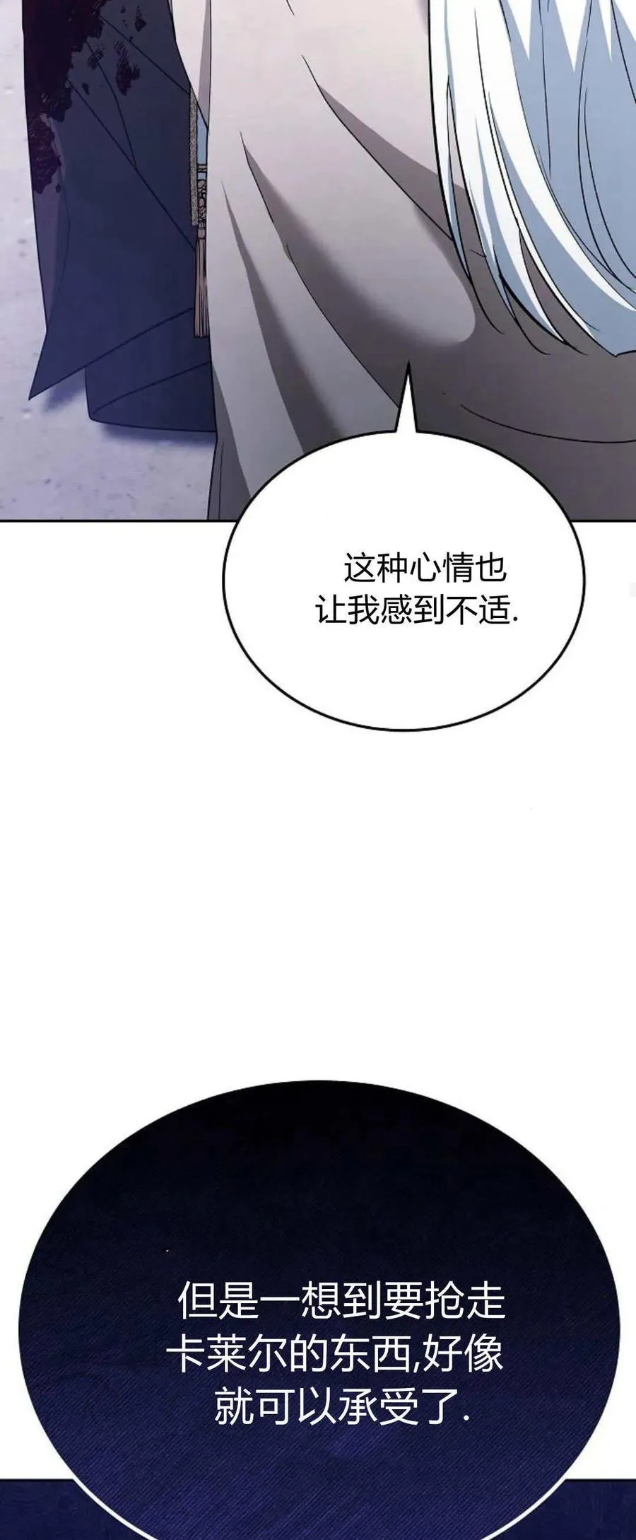 第72话 第99页