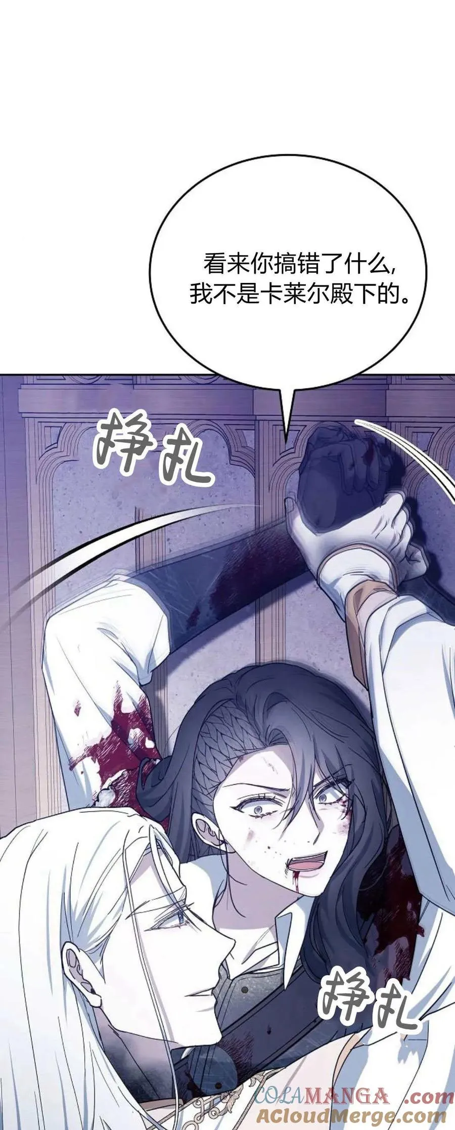 第72话 第101页