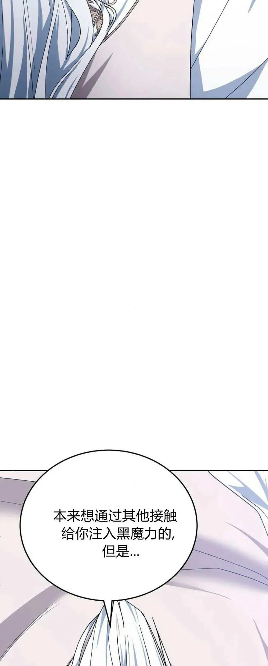 第72话 第102页