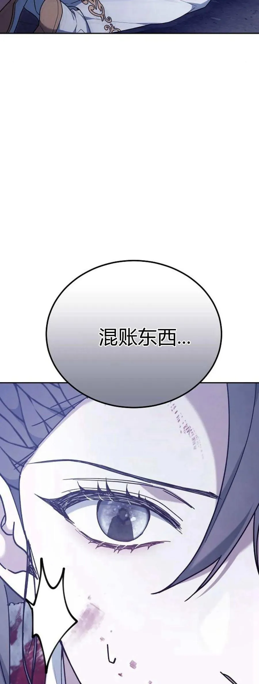 第72话 第112页