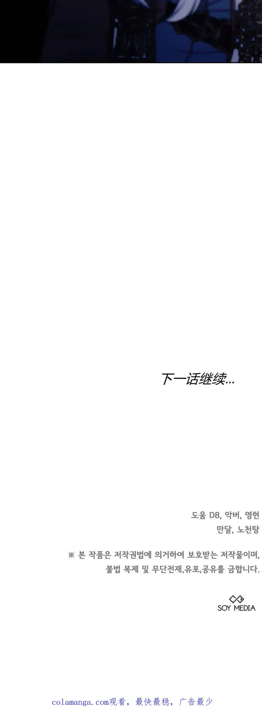 第72话 第115页