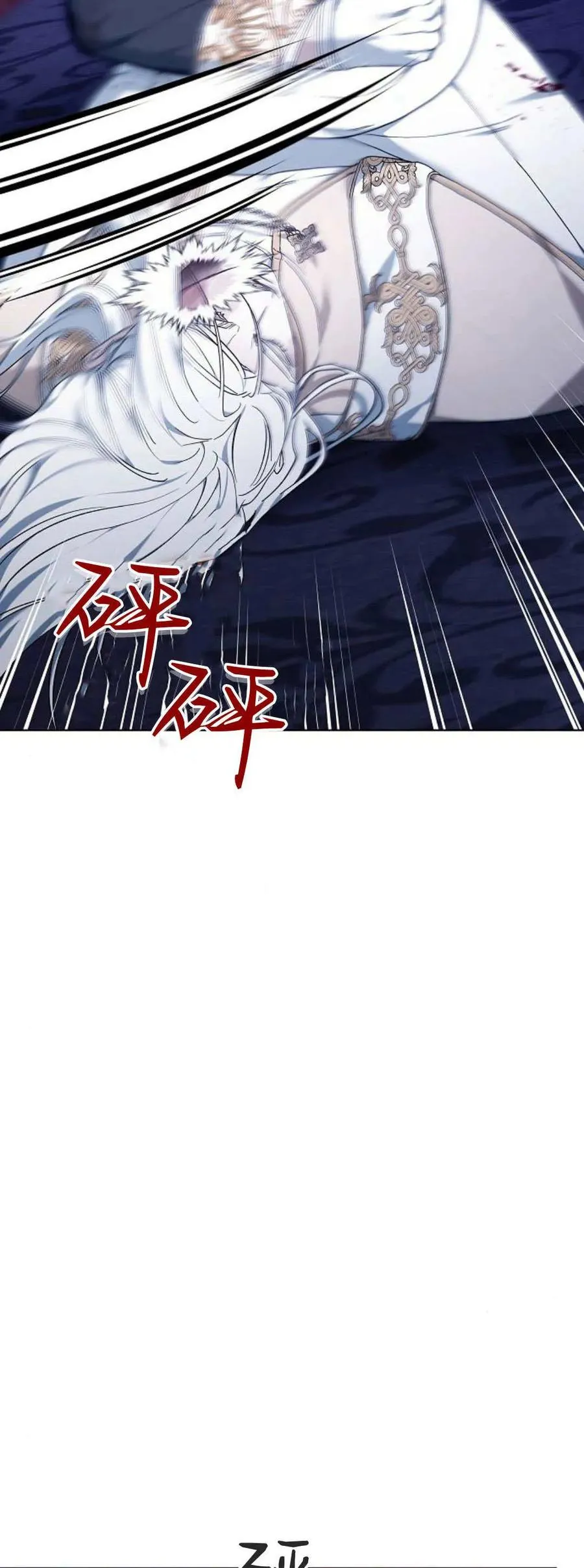 第73话 第8页