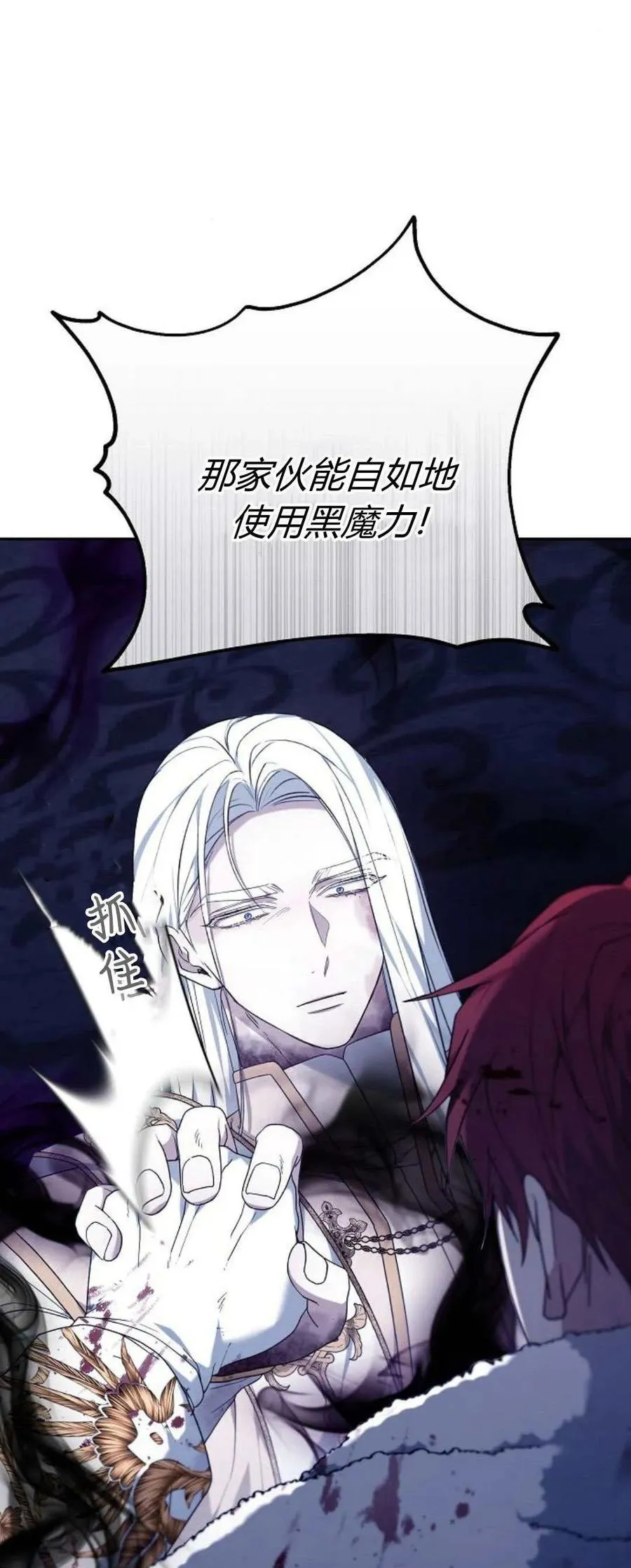第73话 第11页