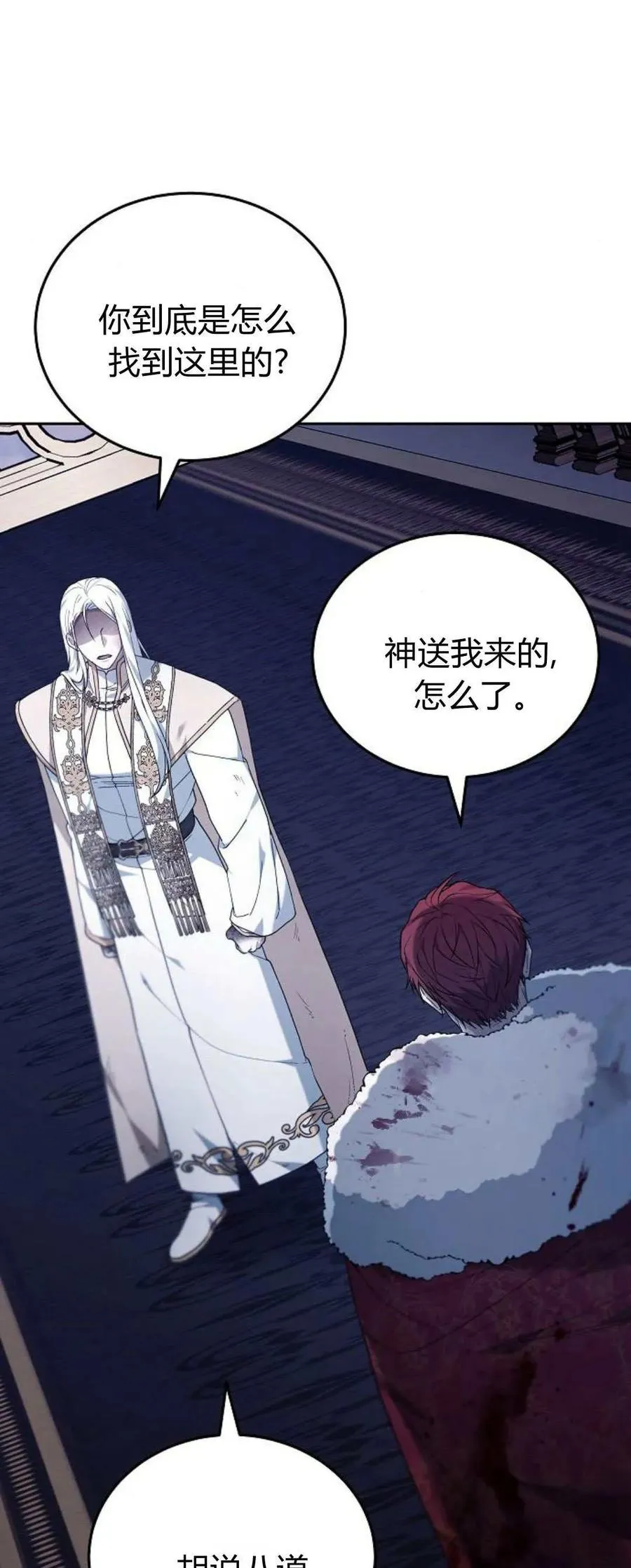 第73话 第16页