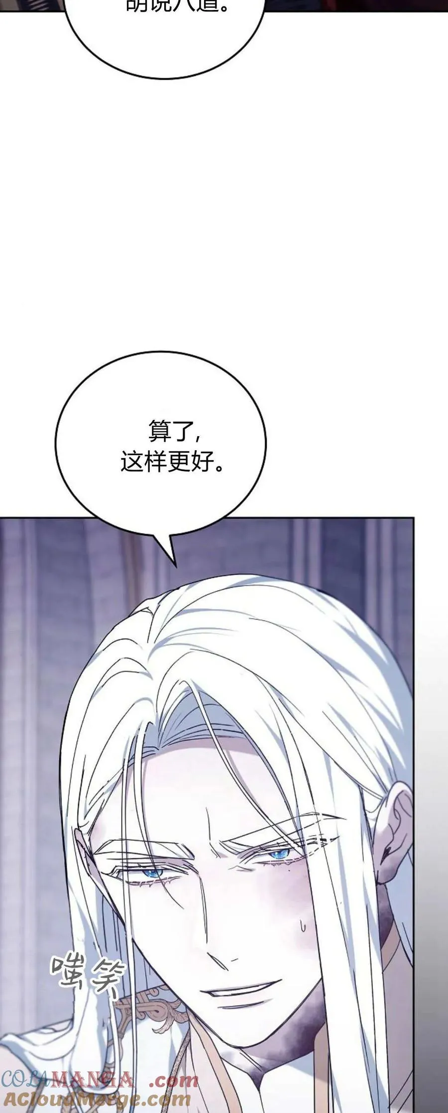 第73话 第17页