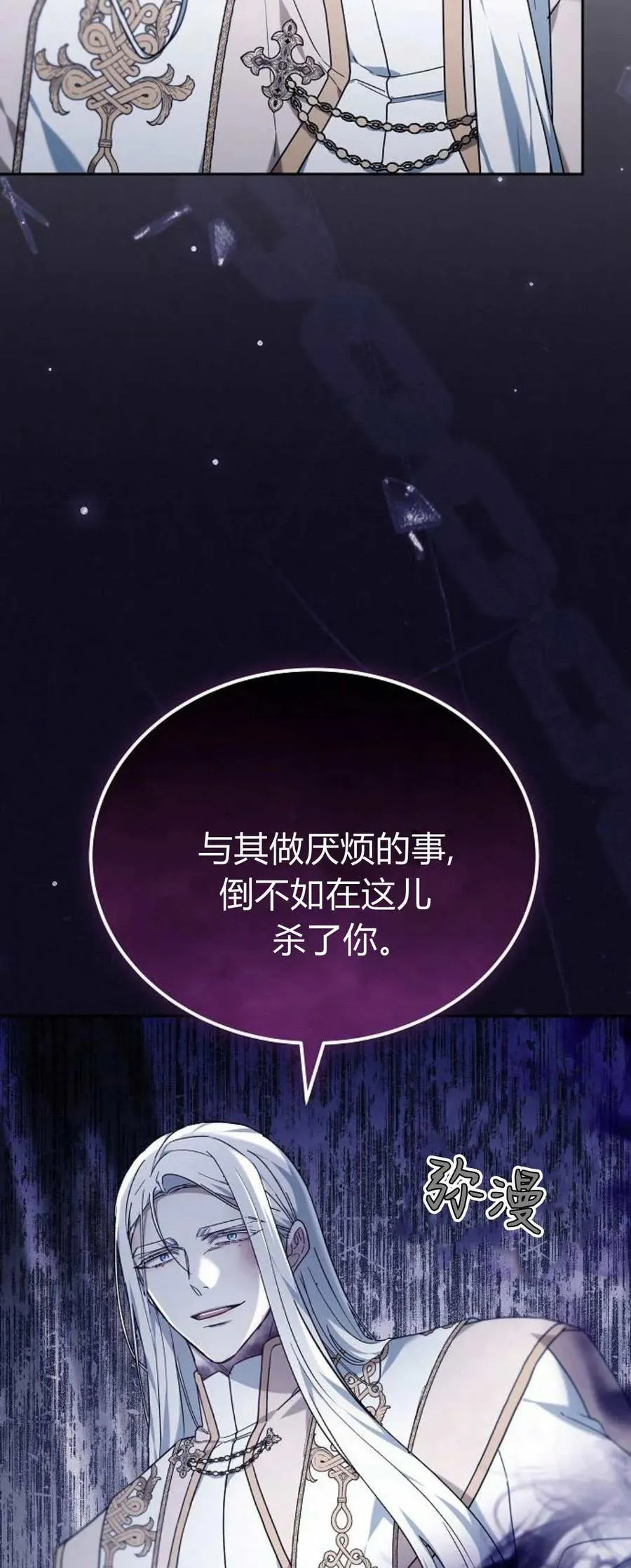 第73话 第18页