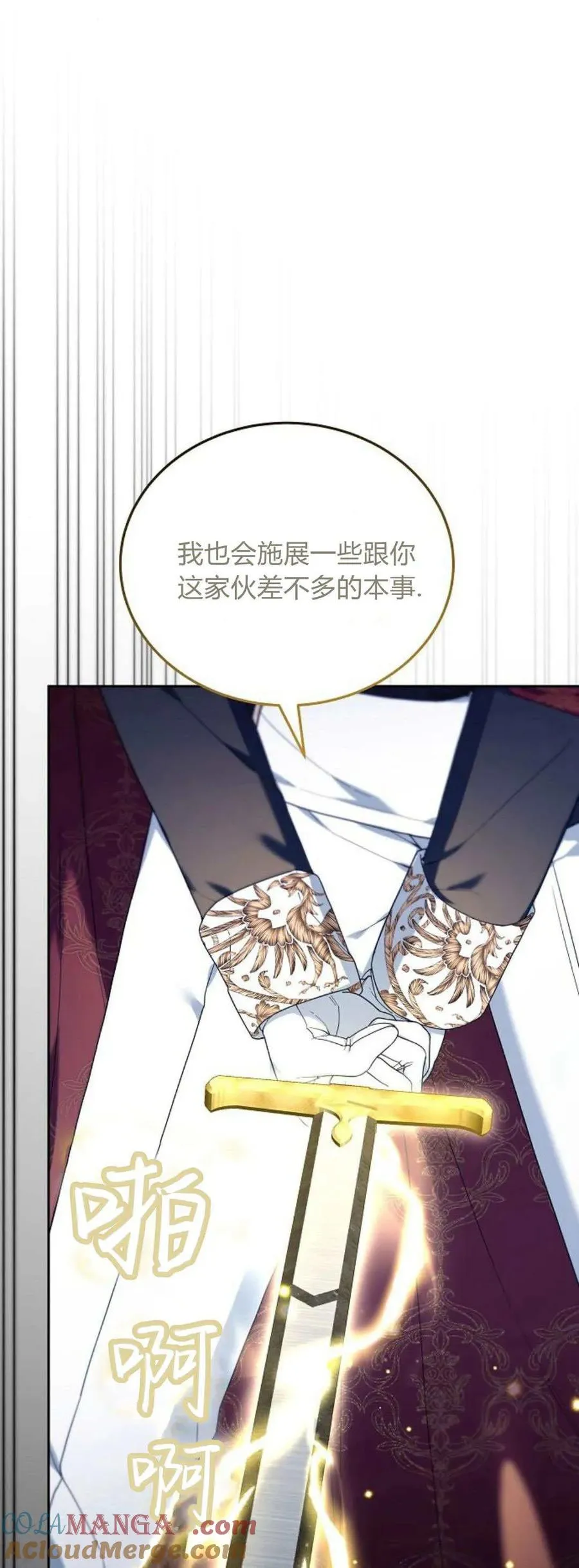 第73话 第21页