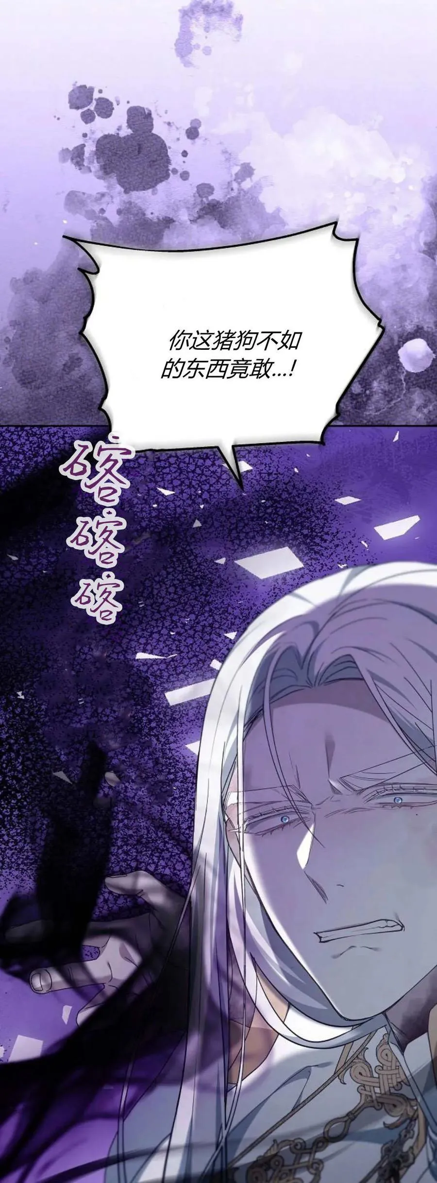 第73话 第28页