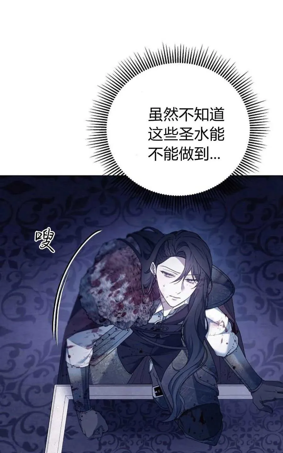 第73话 第47页