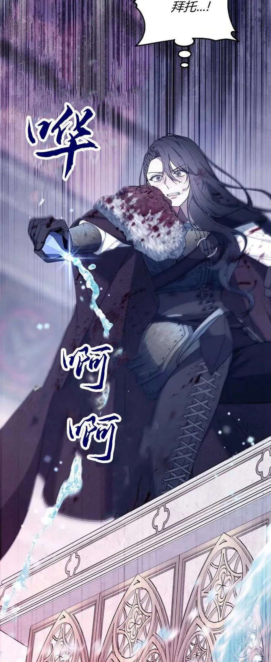 第73话 第54页