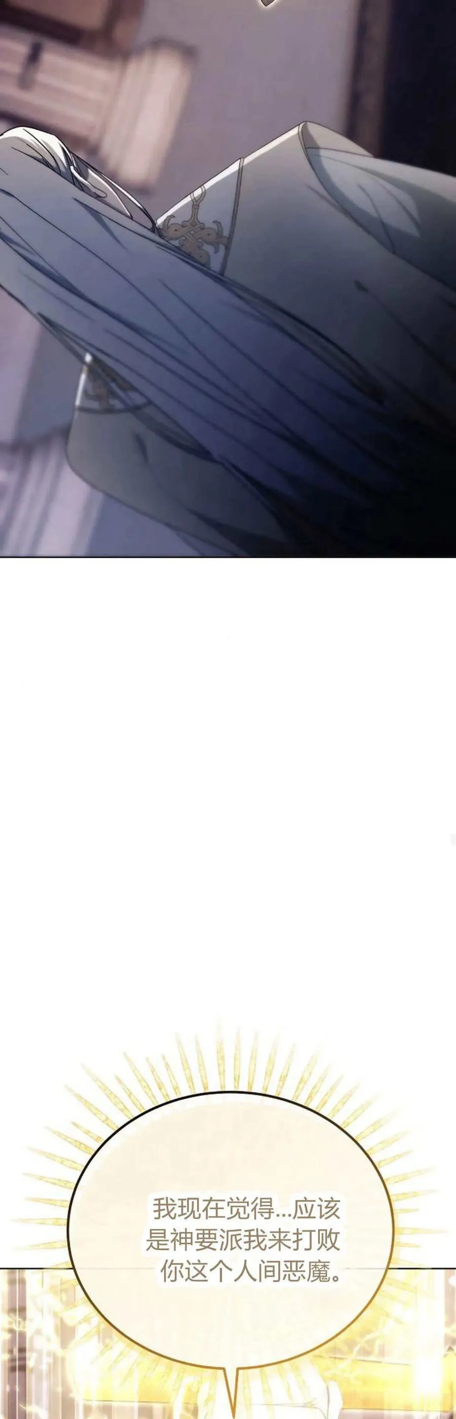 第73话 第64页