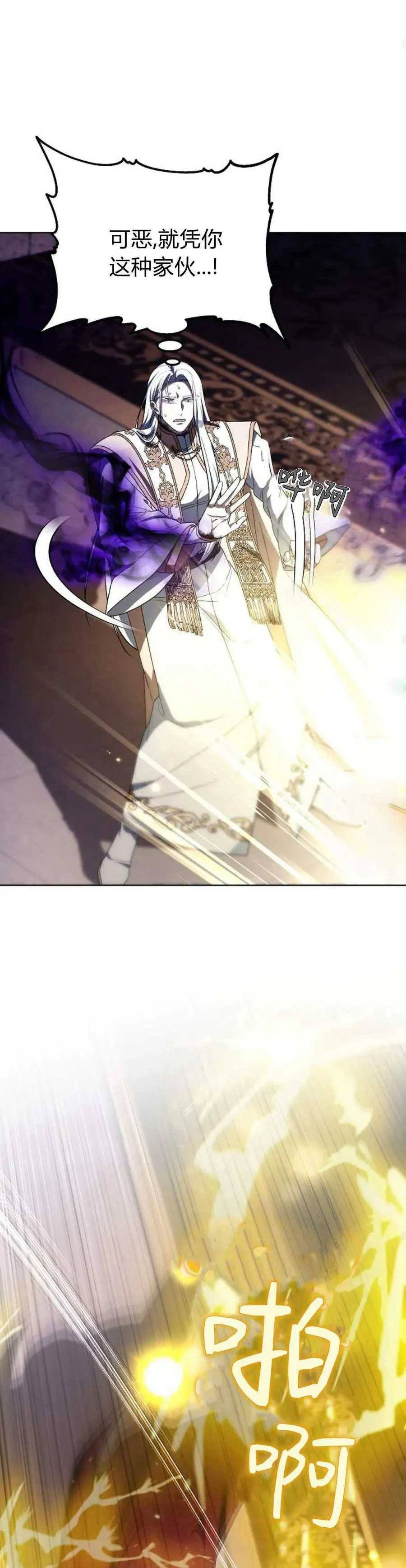第73话 第66页