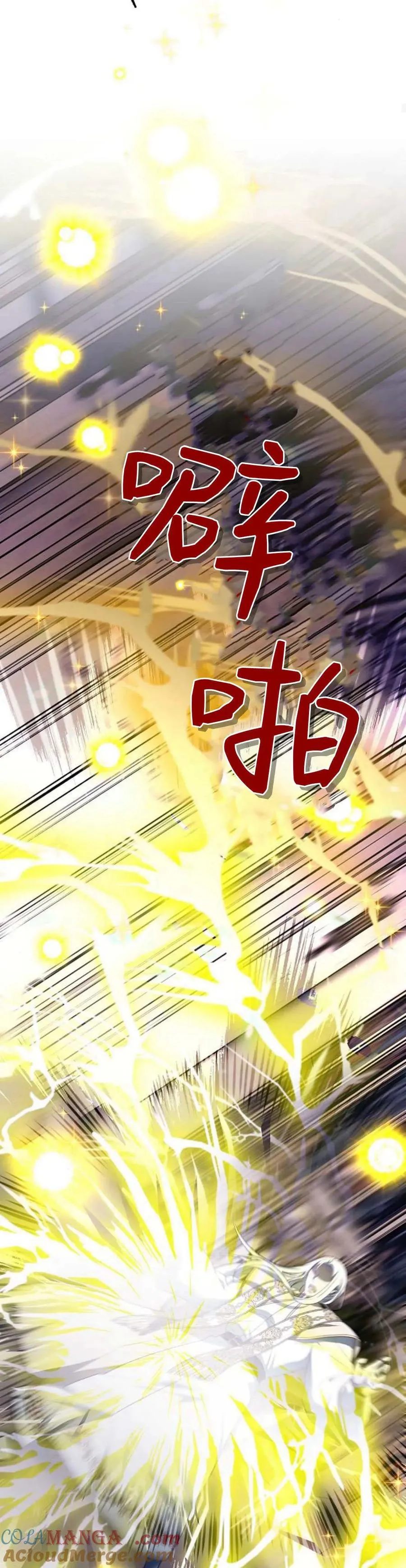 第73话 第69页