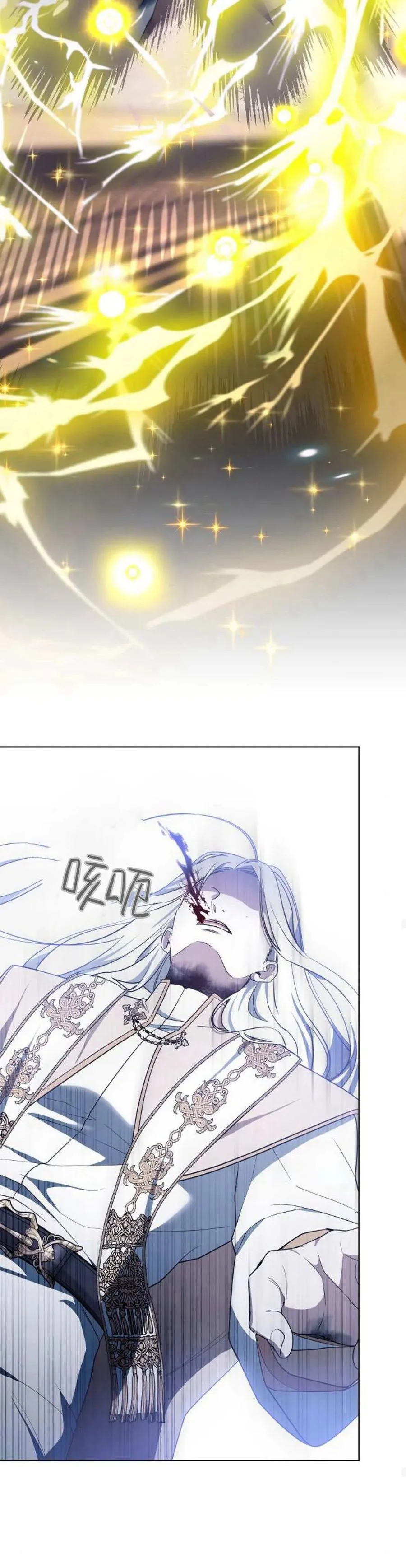 第73话 第70页