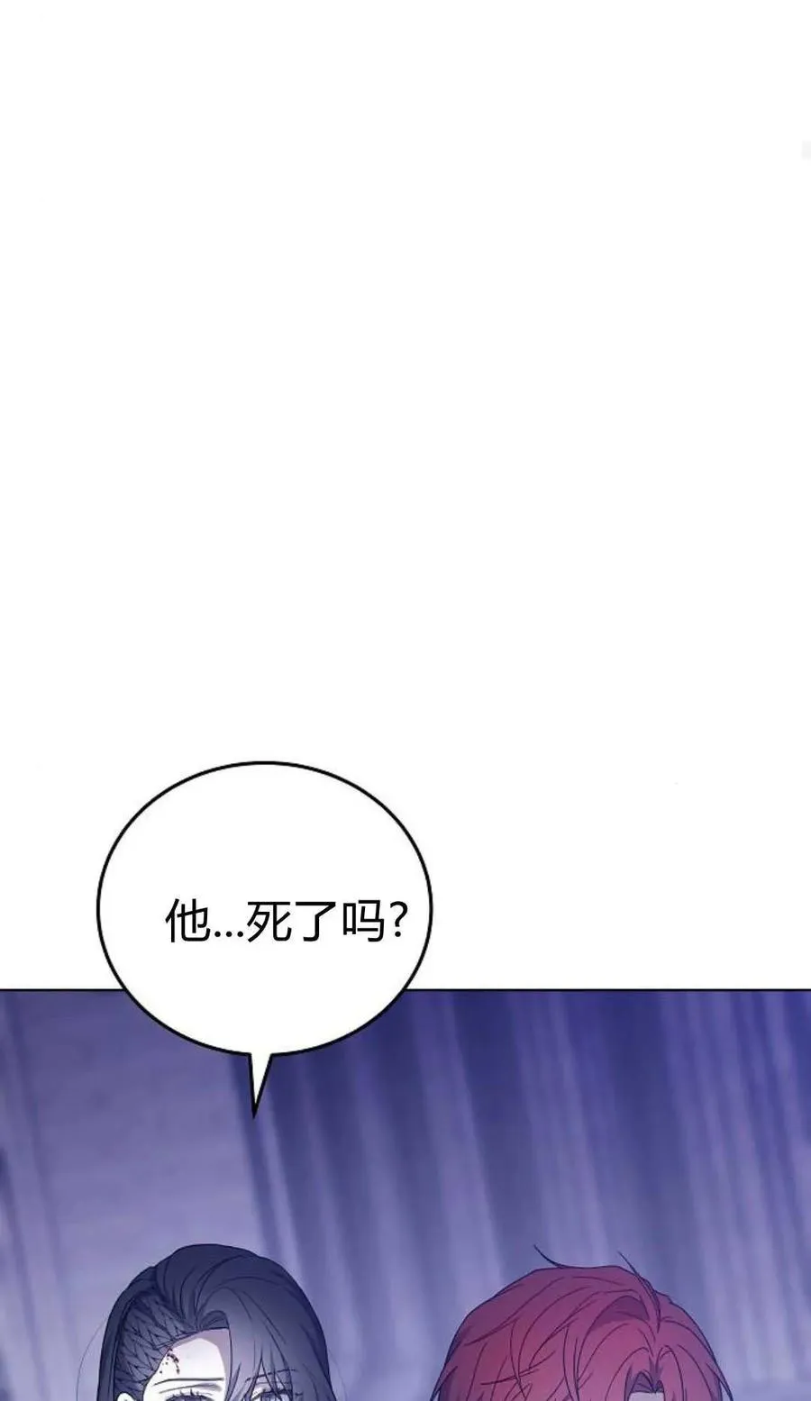 第73话 第74页