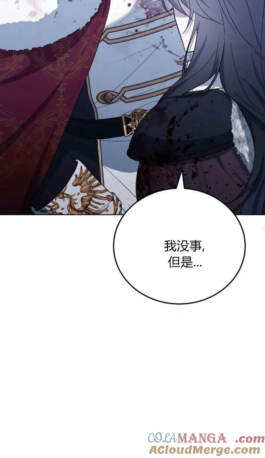 第73话 第77页