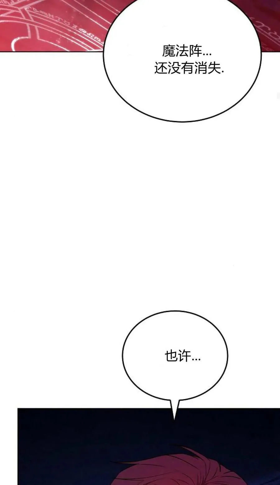 第73话 第79页