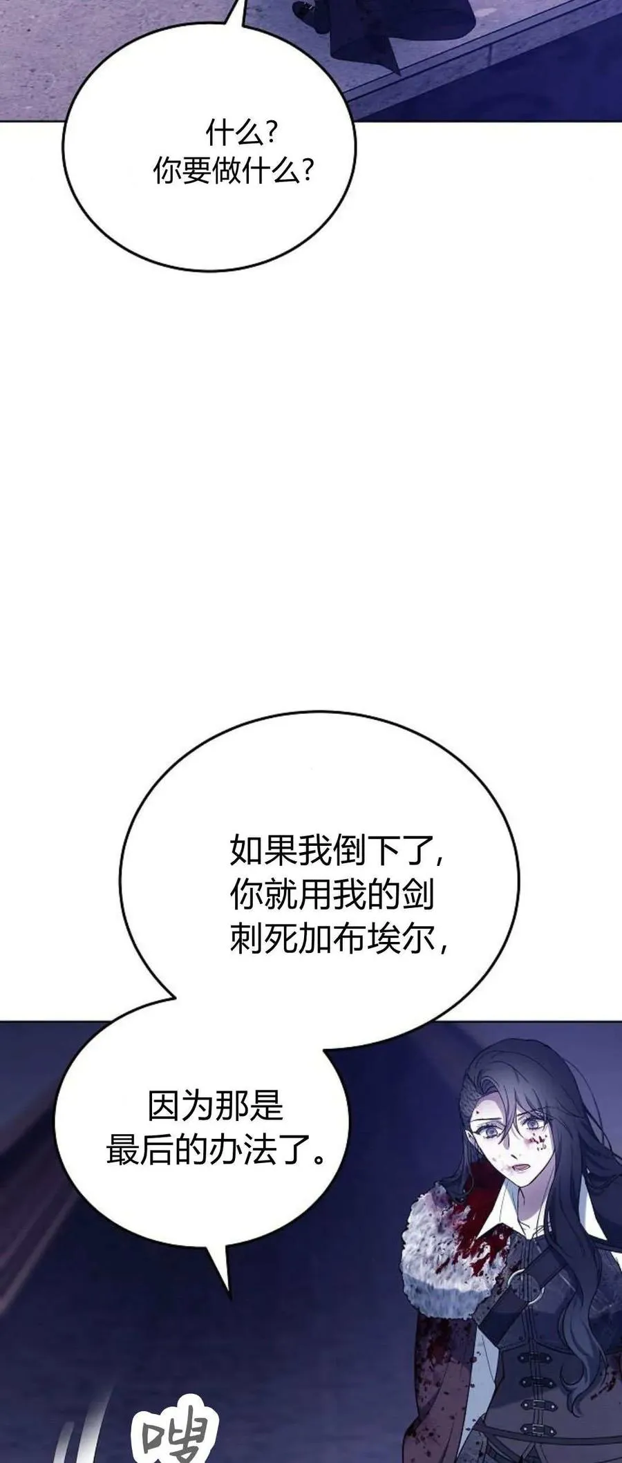 第73话 第82页