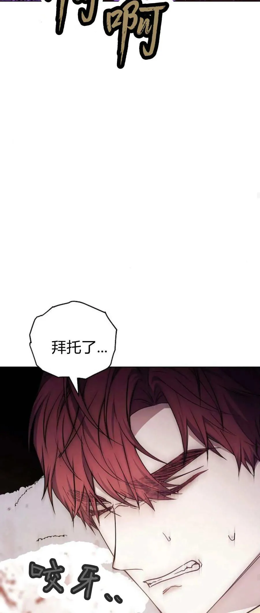 第73话 第88页