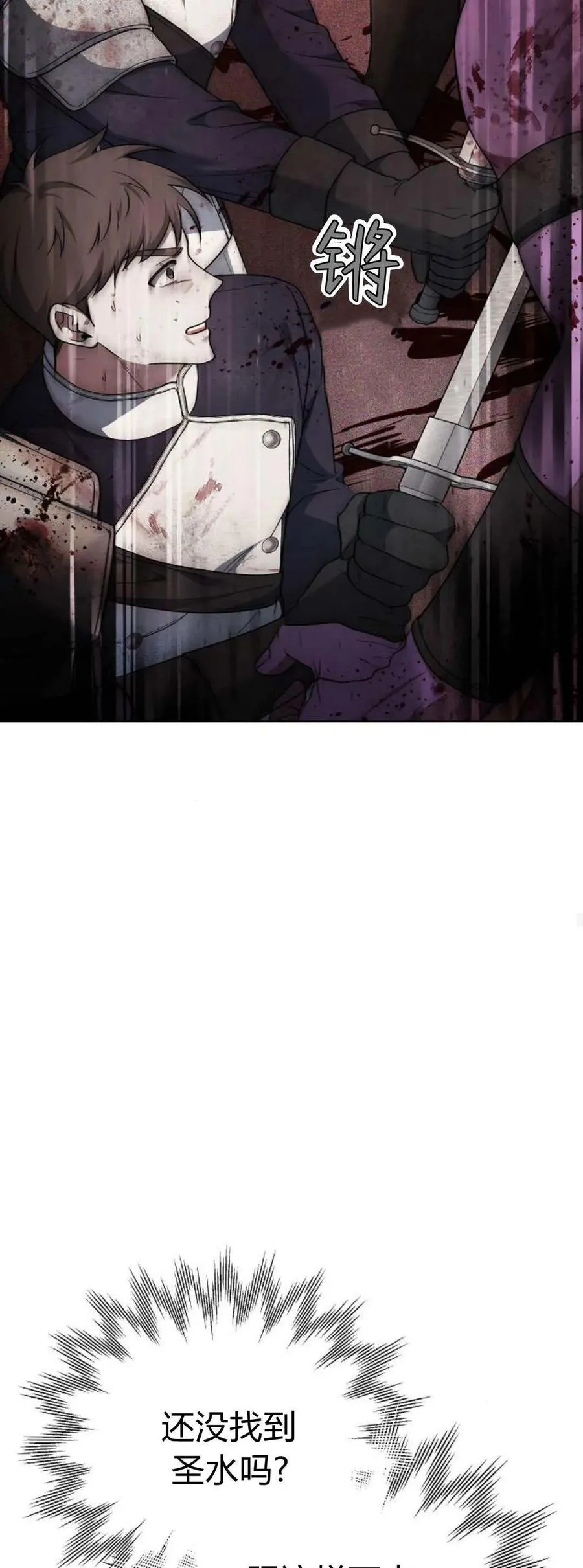 第73话 第92页