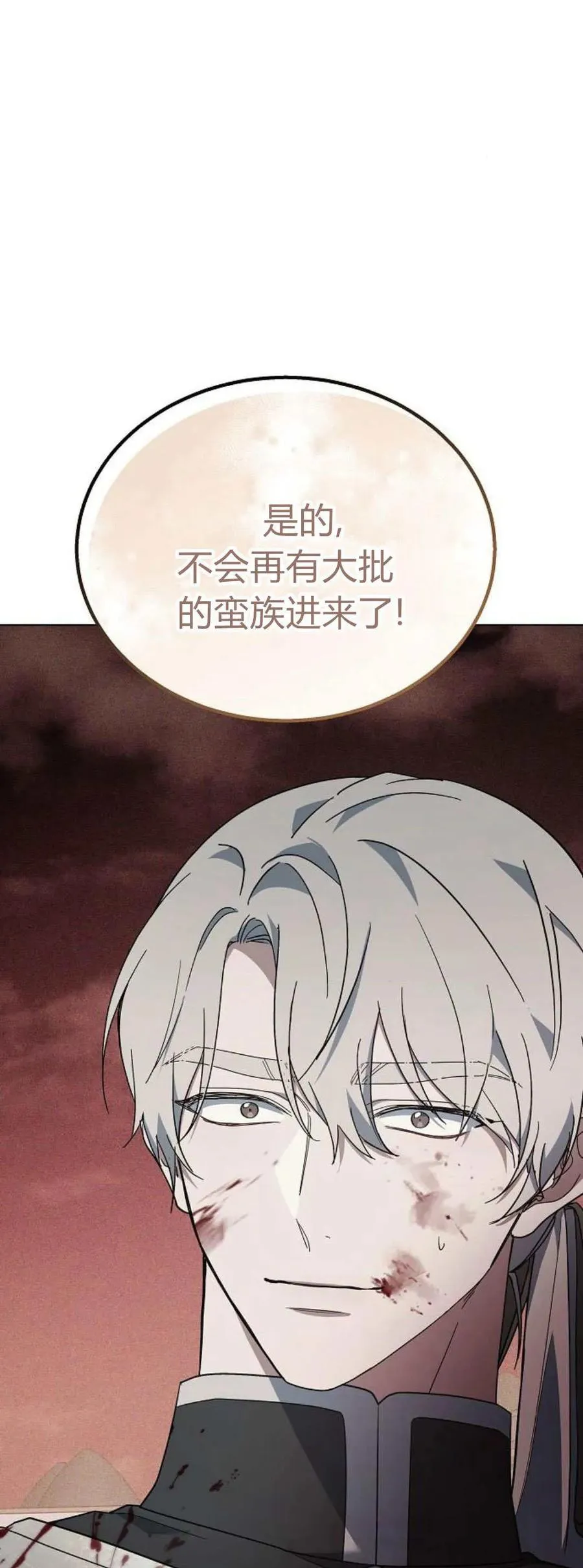 第73话 第96页