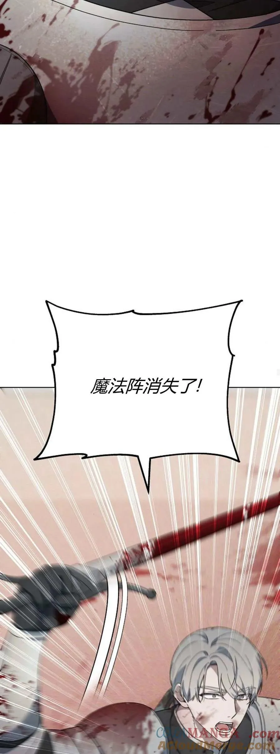 第73话 第97页