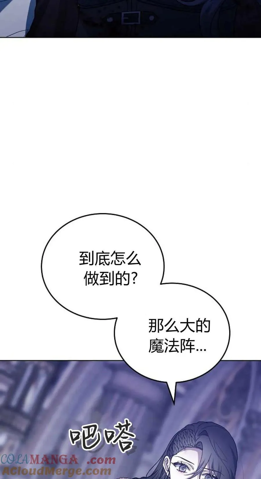第73话 第105页