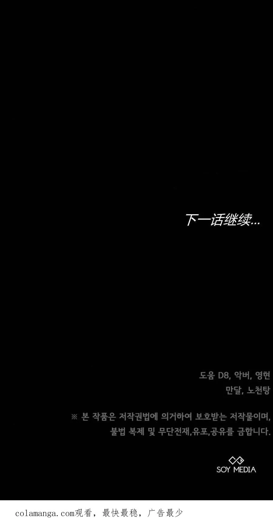 第73话 第110页