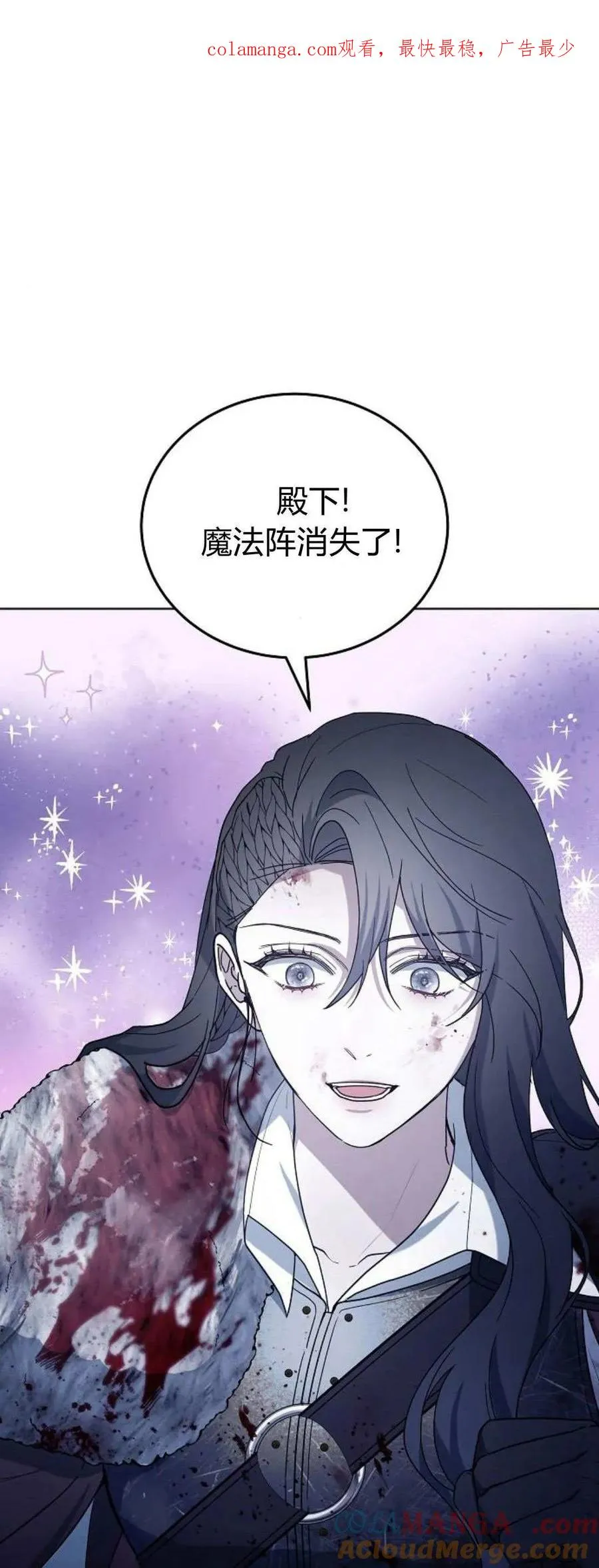 第74话 第1页
