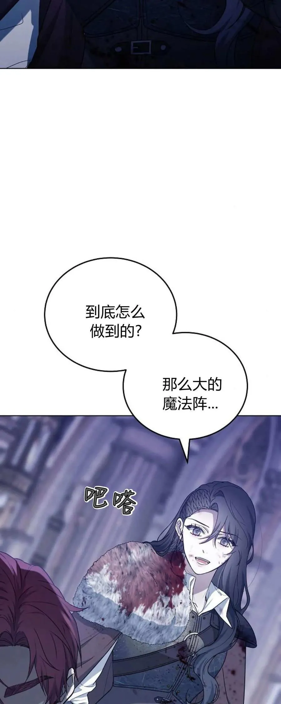 第74话 第2页