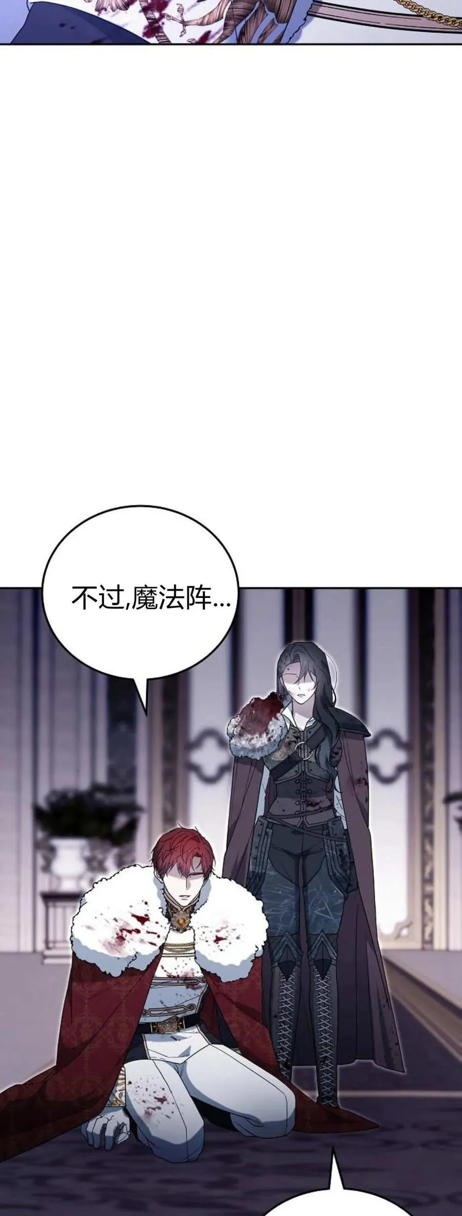 第74话 第12页