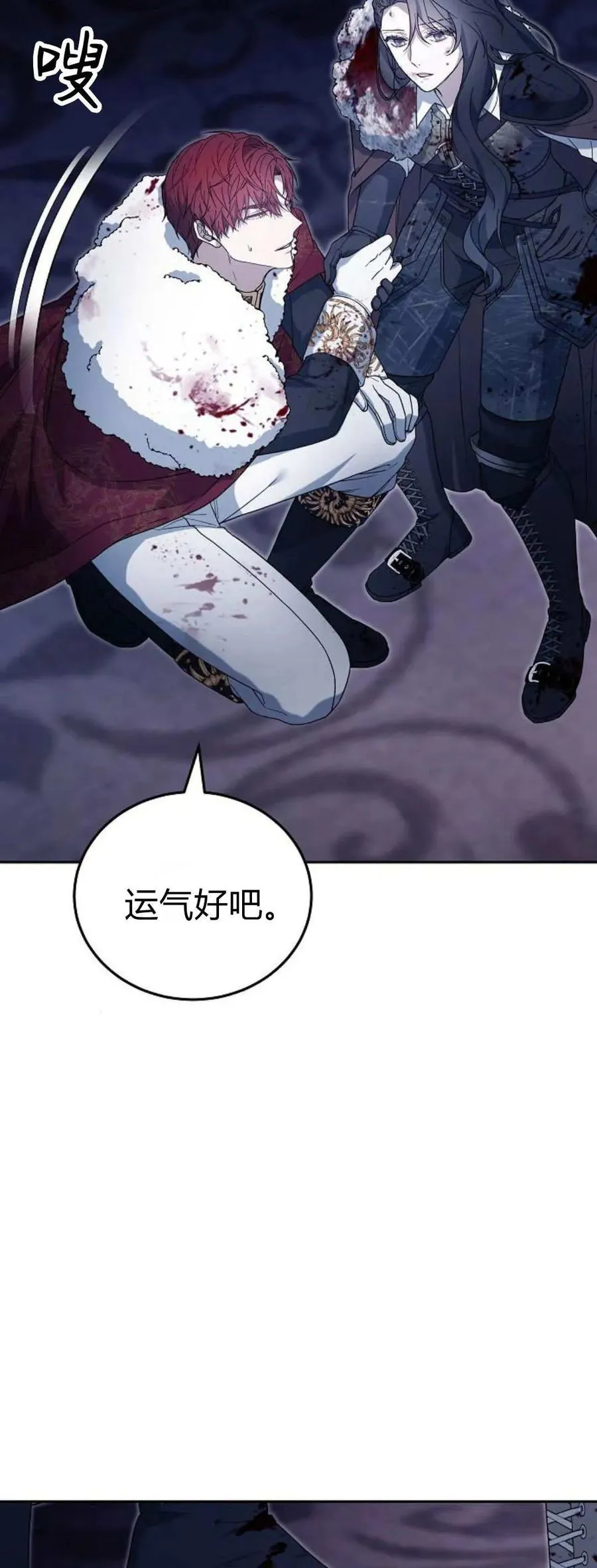 第74话 第14页