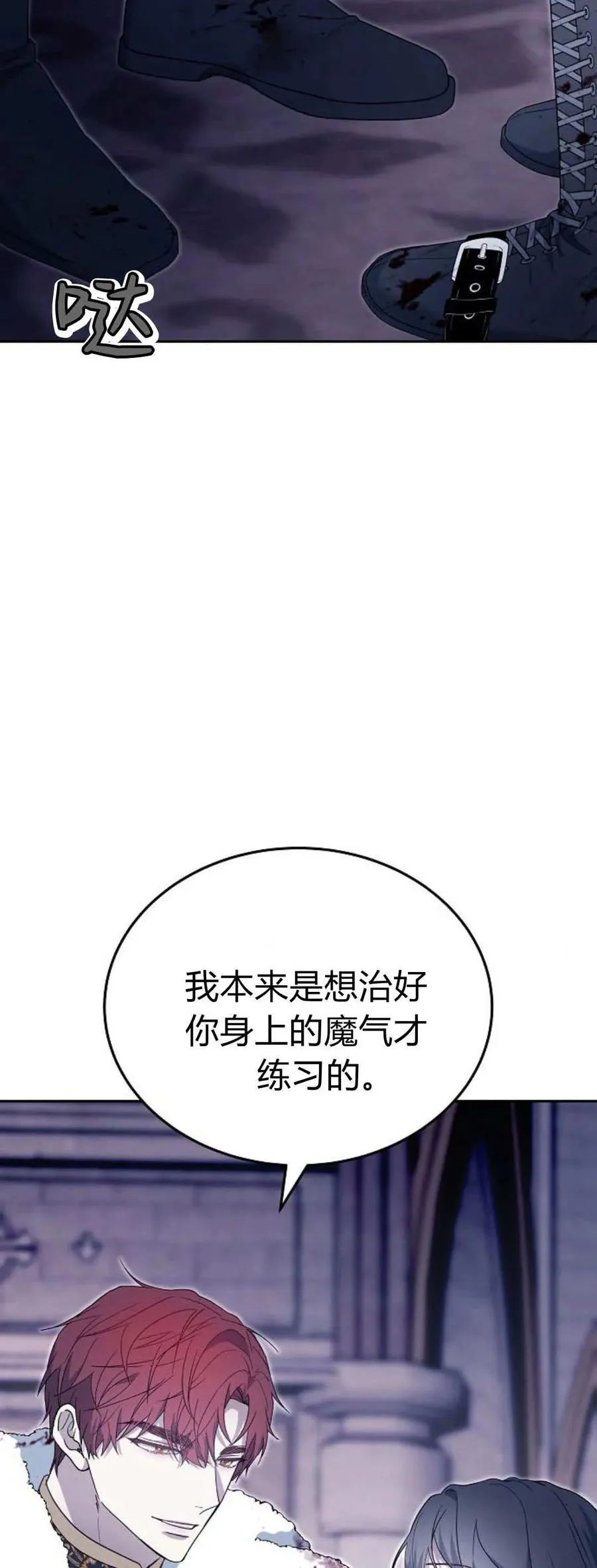 第74话 第15页