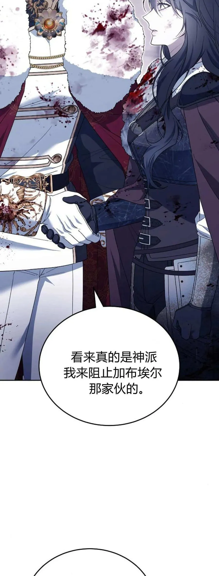 第74话 第16页