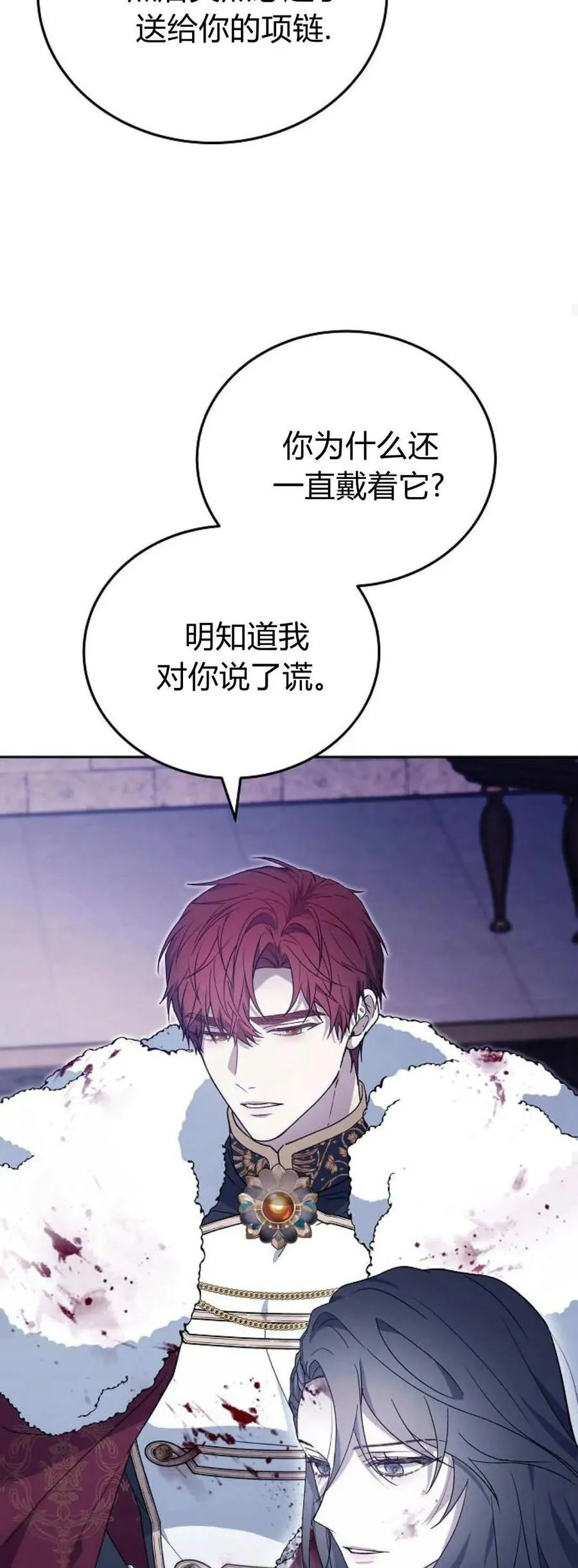 第74话 第22页