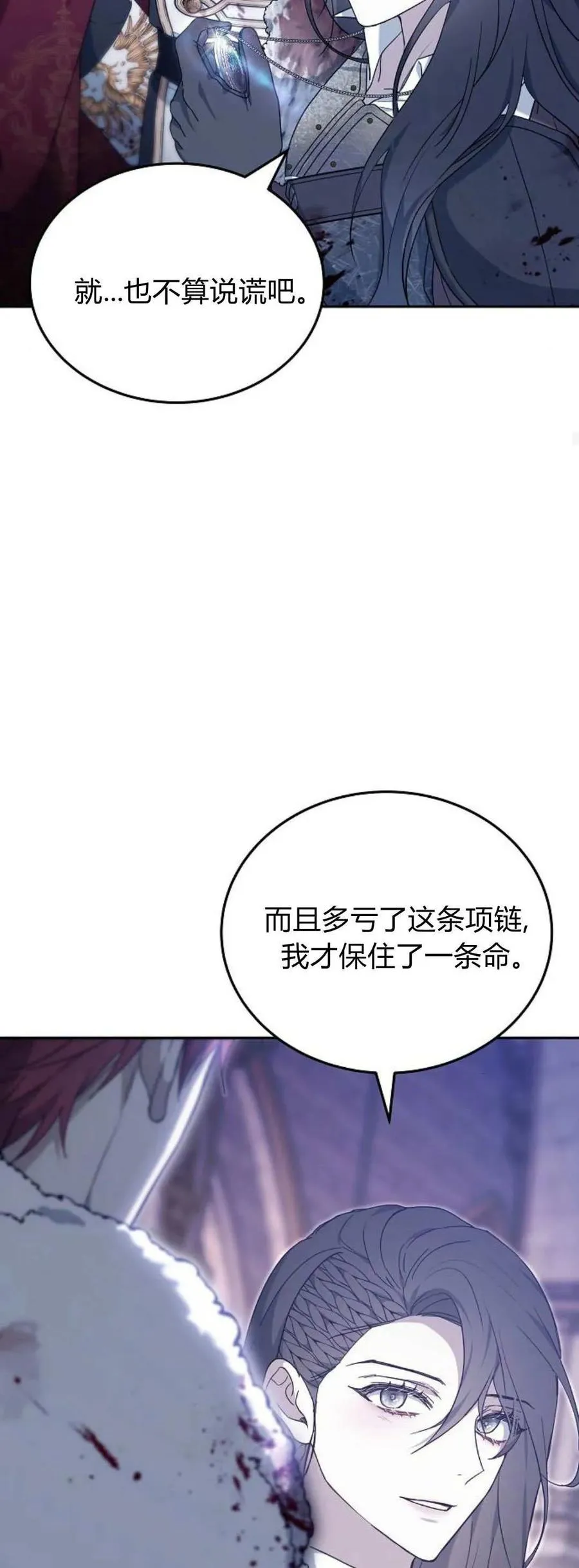 第74话 第23页