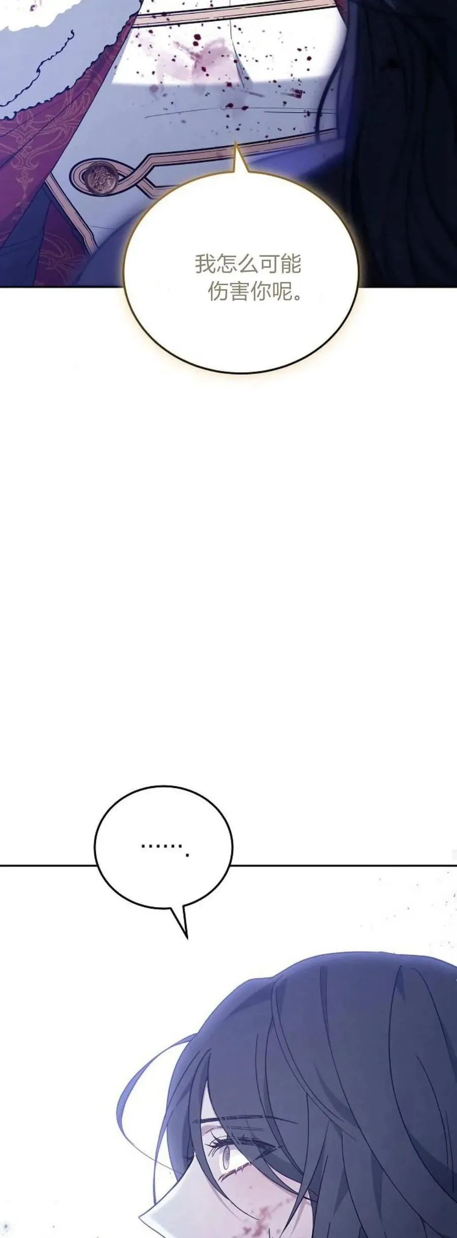 第74话 第28页