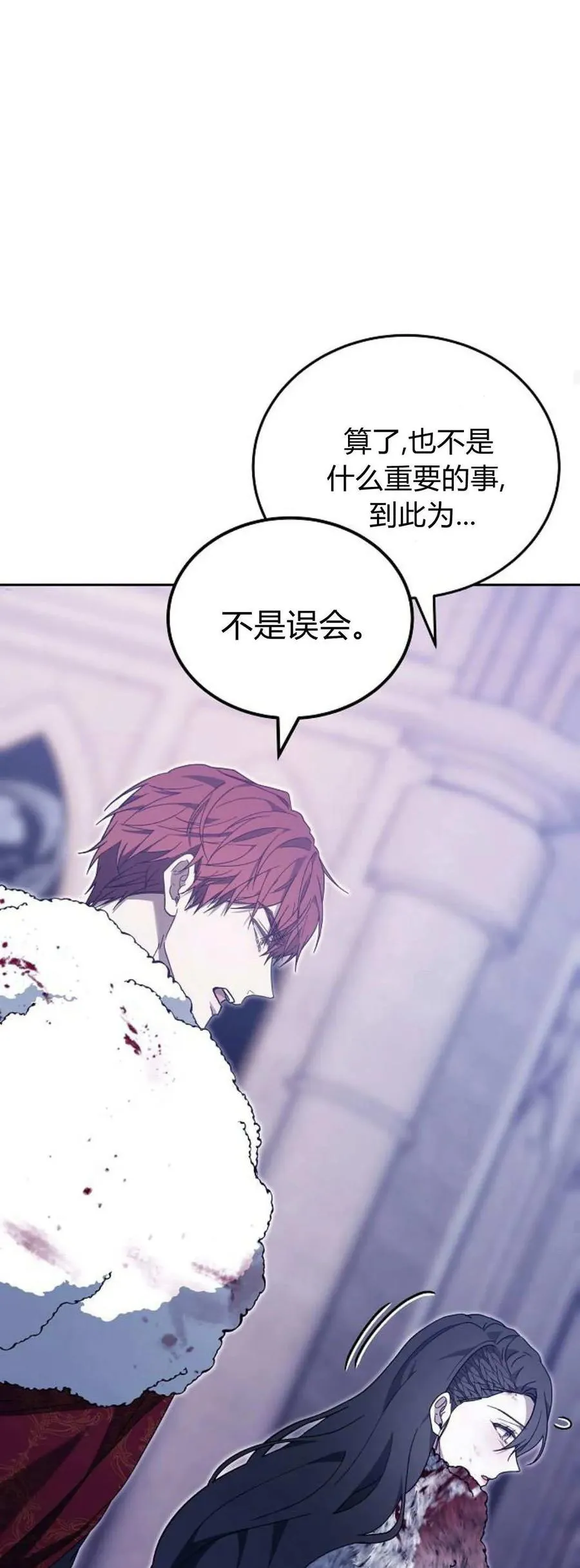 第74话 第32页