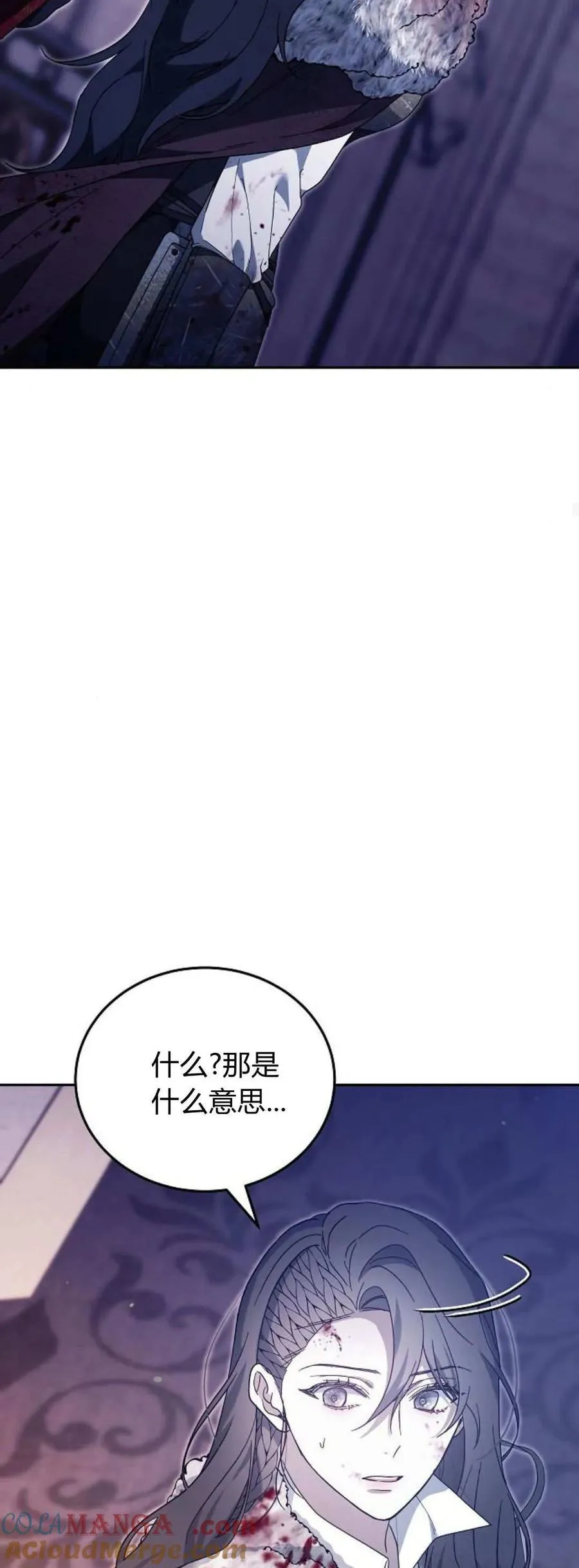 第74话 第33页