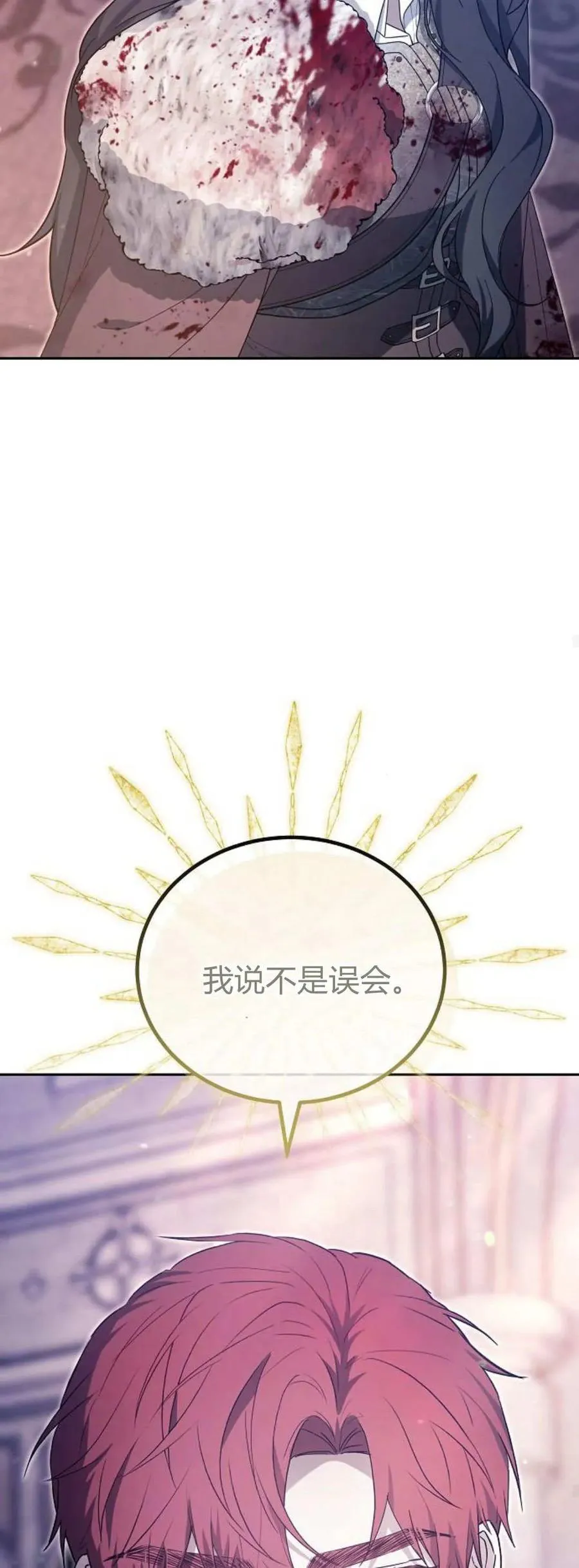 第74话 第34页
