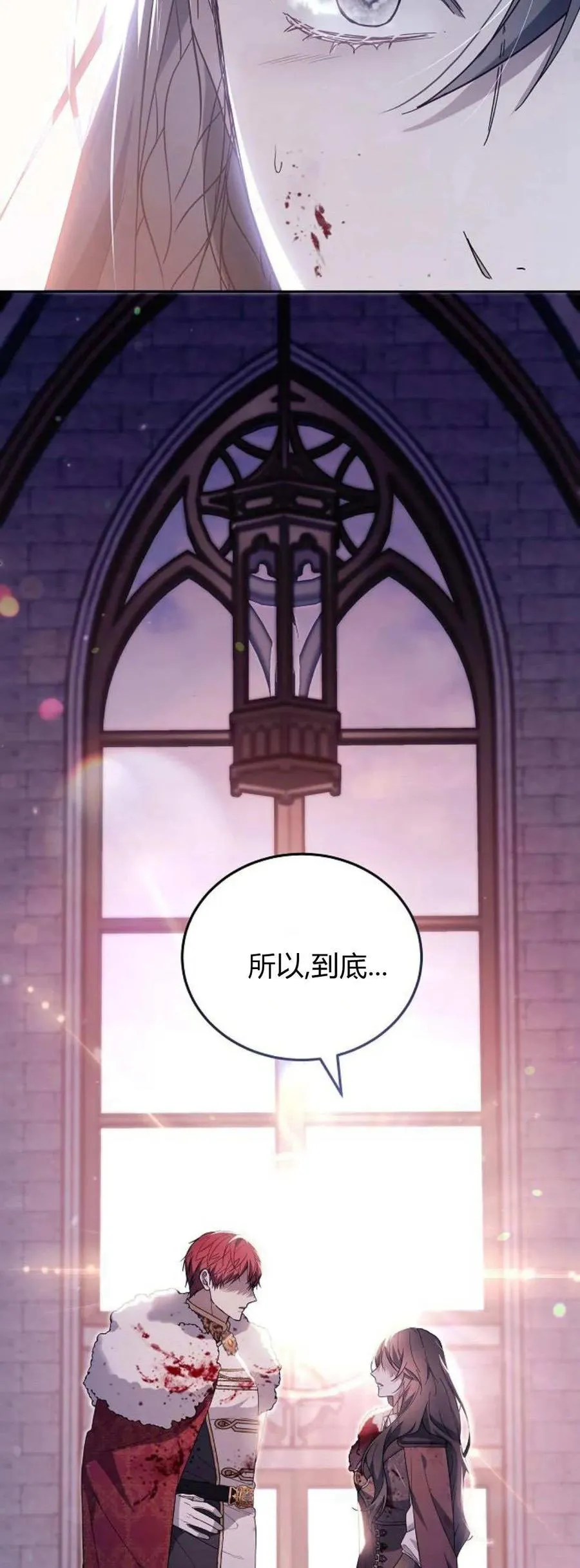 第74话 第36页