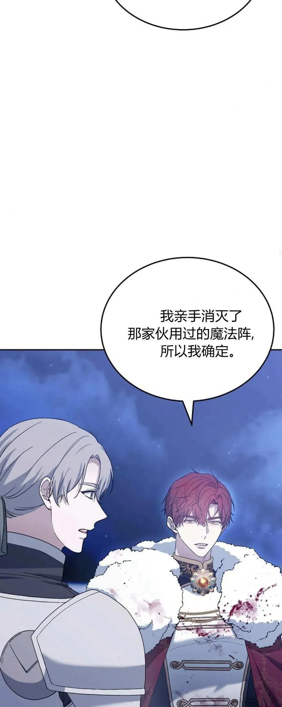 第74话 第44页