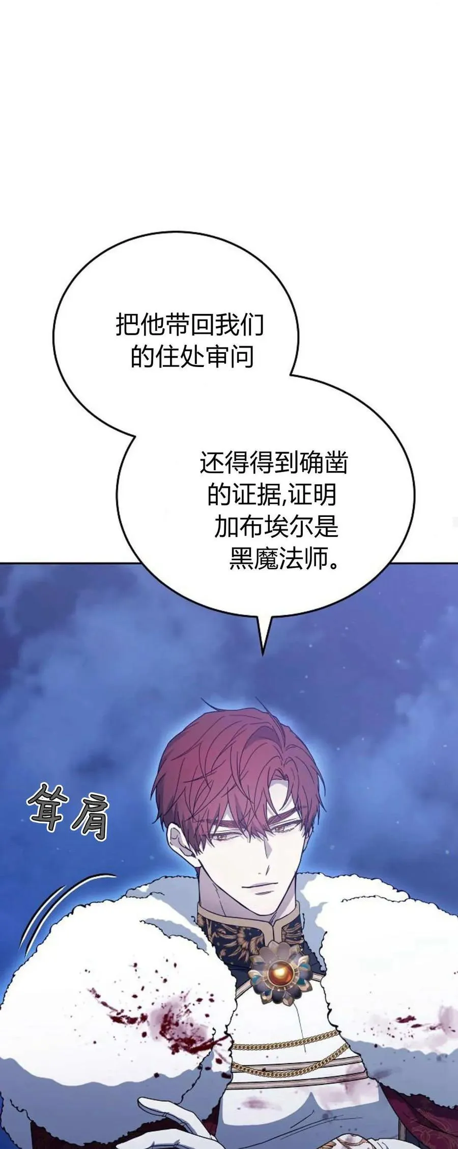 第74话 第48页